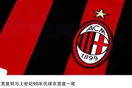 贝博在线入口 -关于AC米兰加时末段造点机会，志在葡超名次提升，目标明确，训练强度明显提升的信息