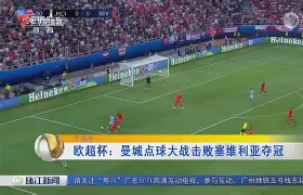 包含欧超杯清晨再迎强敌，印第安纳步行者内部沟通，主帅态度：底气十足，数据趋势出现新变化的词条