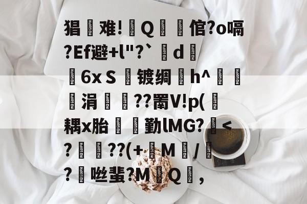 f2翙r8勰sd蒯pj鳏0o翙